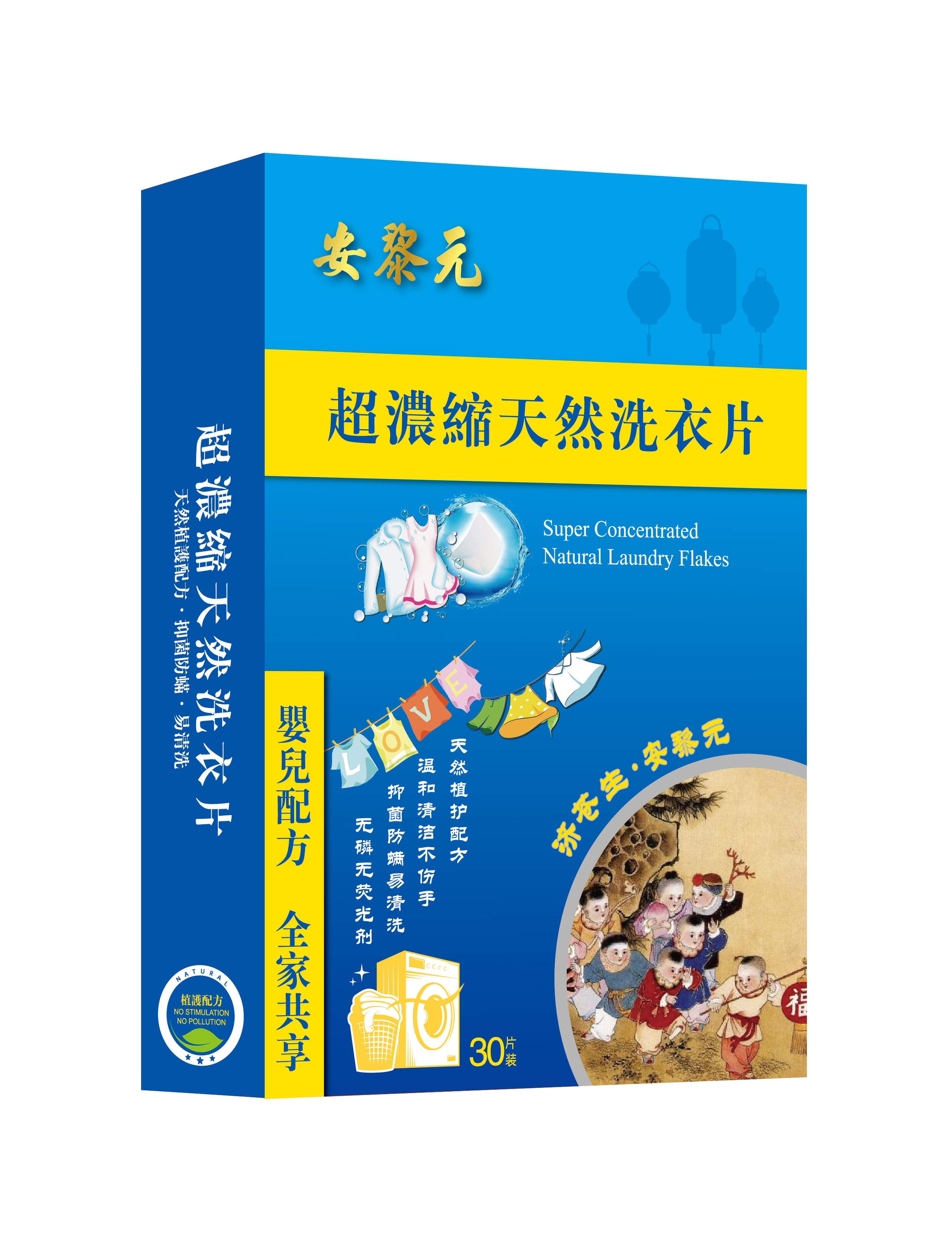 超浓缩天然洗衣片