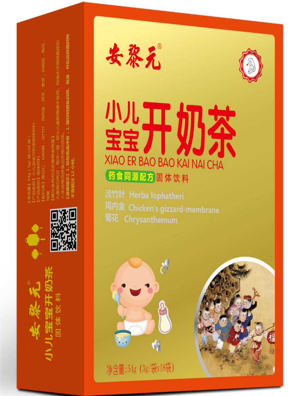 开奶茶