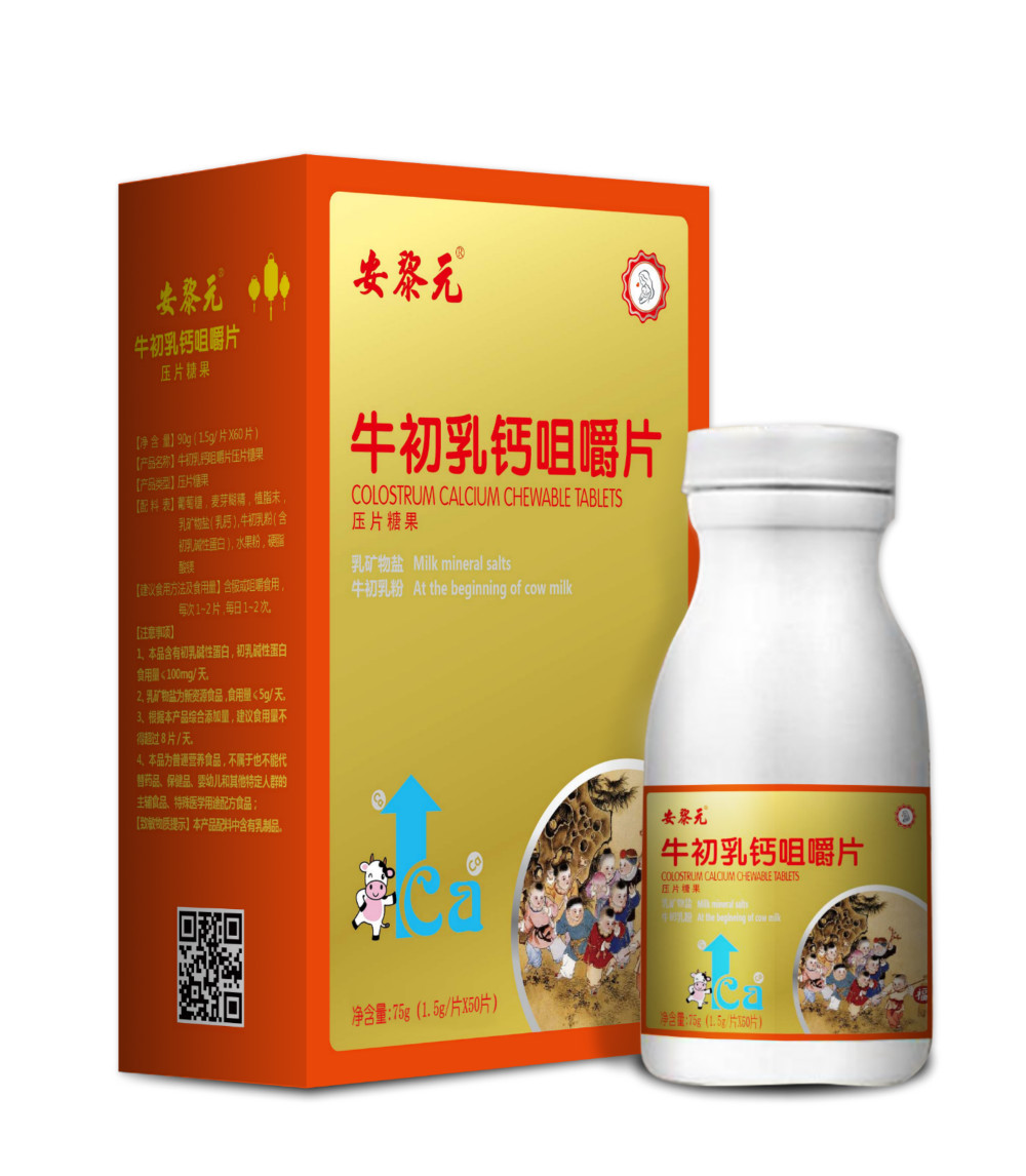 牛乳初钙咀嚼片